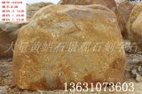 2.7米臥石園林景觀(guān)黃蠟石刻字石