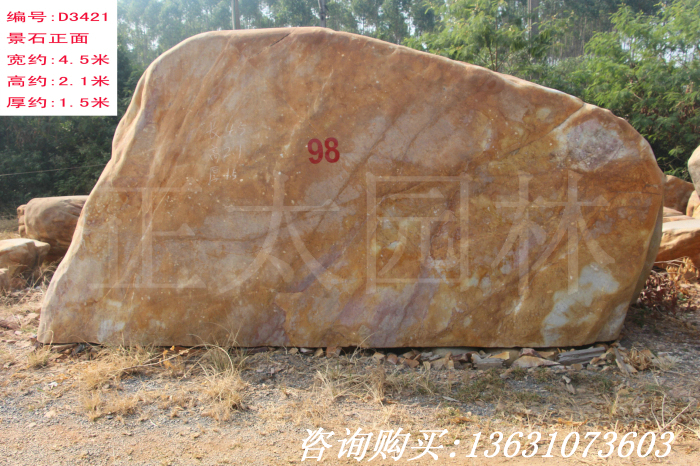 園林景觀(guān)黃蠟石刻字石