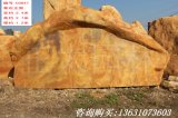 5.4米臥石黃蠟石刻字石供應商  編號D3847