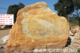 4米臥石黃蠟石刻字石批發(fā)價(jià)格  編號D3768