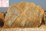 4.6米臥石園林景觀(guān)石黃蠟石  編號D4159