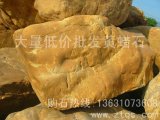 專(zhuān)業(yè)批發(fā)各種園林景觀(guān)黃蠟石