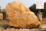 3.3米臥石景觀(guān)石黃蠟石刻字石  編號D6099