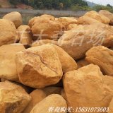 大量批發(fā)英德精品黃蠟石，駁岸石、自然景觀(guān)石