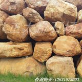 產(chǎn)地直銷(xiāo)假山石、點(diǎn)景散置黃蠟石、駁岸石、園