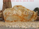 5.1米寬臥石刻字黃蠟石場(chǎng)景觀(guān)石頭 編號0010