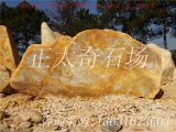 4.9米寬臥石刻字黃蠟石場(chǎng)批發(fā)景觀(guān)石頭 編號410