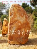 2.5米高立石園林景觀(guān)黃蠟石刻字石 編號1911