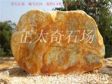 3.6米寬批發(fā)景觀(guān)臥石刻字黃蠟石場(chǎng) 編號2224