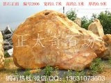 3.7米寬臥石刻字景觀(guān)黃蠟石 編號2806