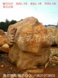  1.3米高立石景觀(guān)黃蠟石、鎮宅風(fēng)水石 編號3127