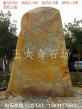  3.5米高立石景觀(guān)黃蠟石、路牌刻字石 編號5153