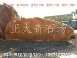  6.8米寬臥石園林黃蠟石、招牌刻字石 編號4049
