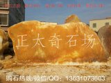  6.5米寬臥石景觀(guān)黃蠟石刻字招牌石 編號3641