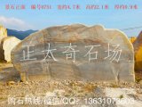  4.7米寬景觀(guān)臥石、公園題名黃蠟石 編號0751
