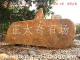  5.7米寬景觀(guān)臥石 刻字招牌黃蠟石 編號4523