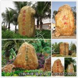  批發(fā)大型景觀(guān)黃蠟石、廣東黃蠟石產(chǎn)地直銷(xiāo)
