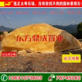  4.6米寬臥石景觀(guān)黃蠟石、小區刻字石 編號5248
