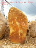  2.6米高立石園林黃蠟石、路牌刻字石 編號5334
