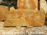  3米寬園林黃蠟石 黃蠟石產(chǎn)地直銷(xiāo) 編號5327