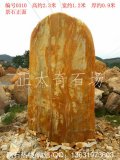  2.3米高立石刻字黃蠟石 小區招牌石 編號0310