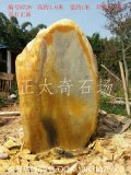 1.6米高立石園林黃蠟石、刻字路牌石 編號0728