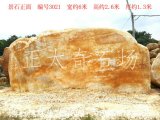  6米寬臥石大型黃蠟石、刻字迎賓石 編號3021