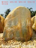  1.9米高立石刻字黃蠟石 、路牌迎賓石 編號4819