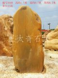  1.7米高立石黃蠟石 村口標志石 編號3440
