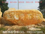  4米寬臥石園林黃蠟石、小區題名石 編號4556
