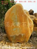  2.1米高立石景觀(guān)黃蠟石 刻字迎賓石 編號0731