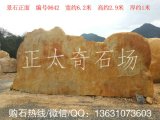  6.2米寬臥石景觀(guān)黃蠟石、小區刻字石 編號0642