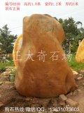  1.8米高立石黃蠟石 鎮宅風(fēng)水石 編號0248