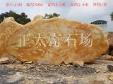 5..3米寬景觀(guān)臥石公園招牌黃蠟石 編號3054
