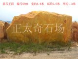 5..6米寬景觀(guān)臥石公園招牌黃蠟石 編號5804