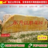  9.4米臥石大型黃蠟石 小區題名景觀(guān)石 編號5150