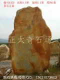  3.6米高立石景觀(guān)刻字石 招牌迎賓石 編號4350