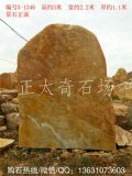  3米立石刻字黃蠟石 景觀(guān)石 園林石 編號X-1346