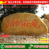  4米臥石英德黃蠟石 園林景觀(guān)石 編號0953