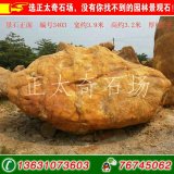 3.9米臥石園林黃蠟石 草坪點(diǎn)綴景觀(guān)石 編號3403