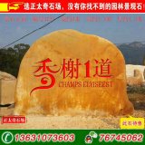  3米臥石園林黃蠟石 小區題名景觀(guān)石 編號4721