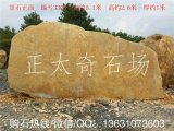  5.1米寬臥石園林黃蠟石 題名景觀(guān)招牌石 編號3