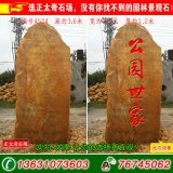  3.6米高立石黃蠟石 園林景觀(guān)石  編號4524