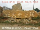  6.3米臥石黃蠟石 小區題名景觀(guān)石 編號4652
