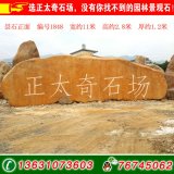  11米臥石大型黃蠟石 題名景觀(guān)石 編號1848