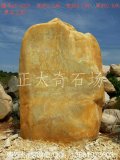  3.3米立石景觀(guān)黃蠟石 點(diǎn)綴風(fēng)景石 編號A5-4207