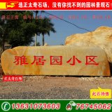  5米寬臥石刻字黃蠟石 題名景觀(guān)石 編號Y-3451