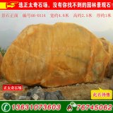  4.6米寬臥石刻字黃蠟石 題名景觀(guān)石 編號A6-0114
