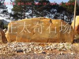 4.5米寬臥石景觀(guān)刻字黃蠟石  編號L-3308