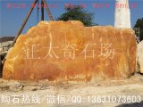 7.3米寬臥石景觀(guān)刻字題名黃蠟石 編號A6-5107